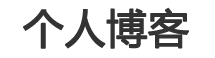 白山市新闻网